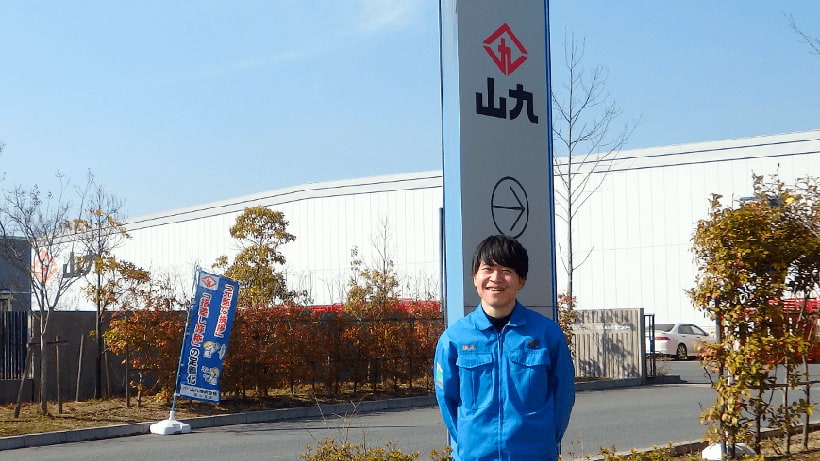 山九株式会社 岡山支店のサムネイル