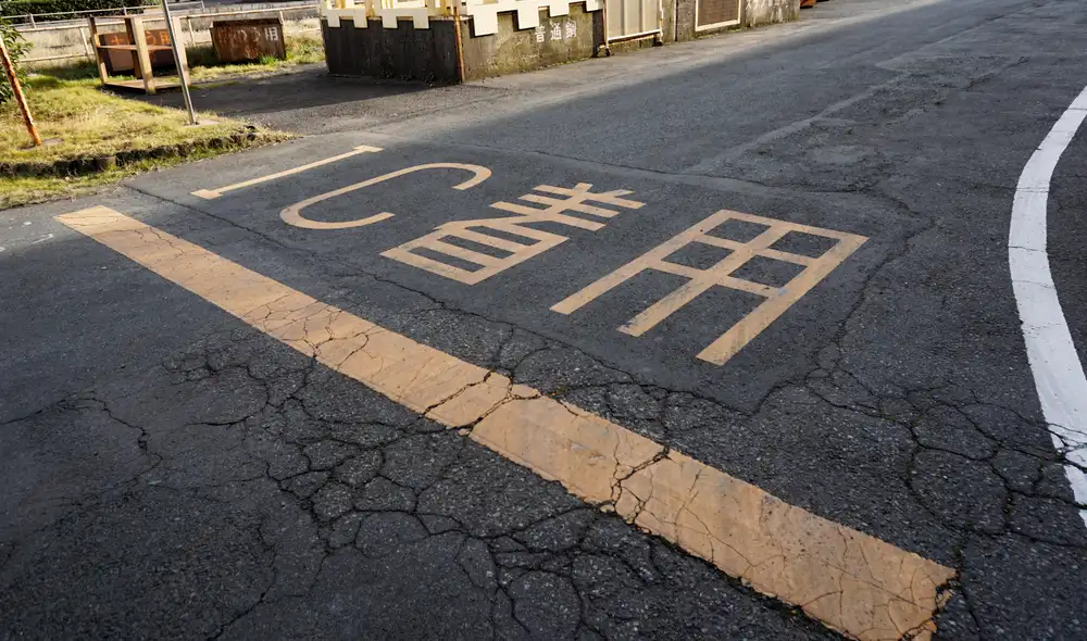 日鉄テクノロジー株式会社