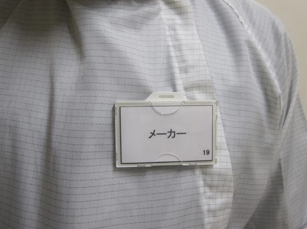 ミツミ電機株式会社 千歳事業所