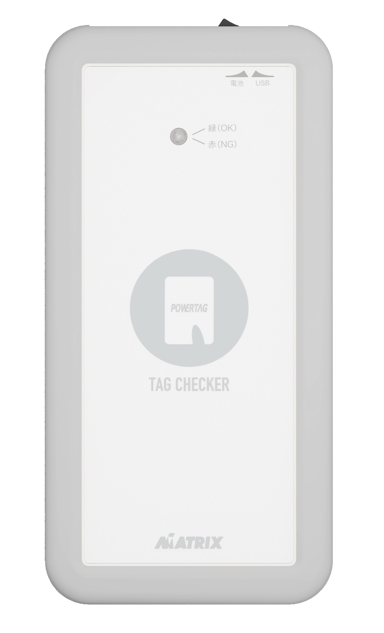 新製品「ポータブルタグチェッカー」