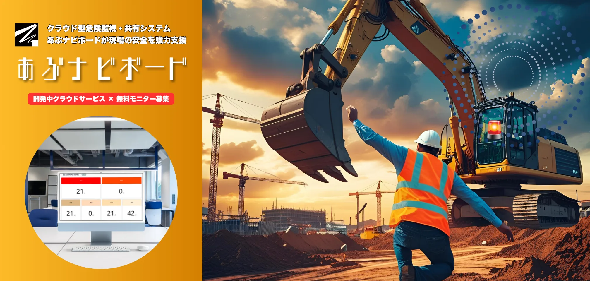 あぶナビボードのサムネイル